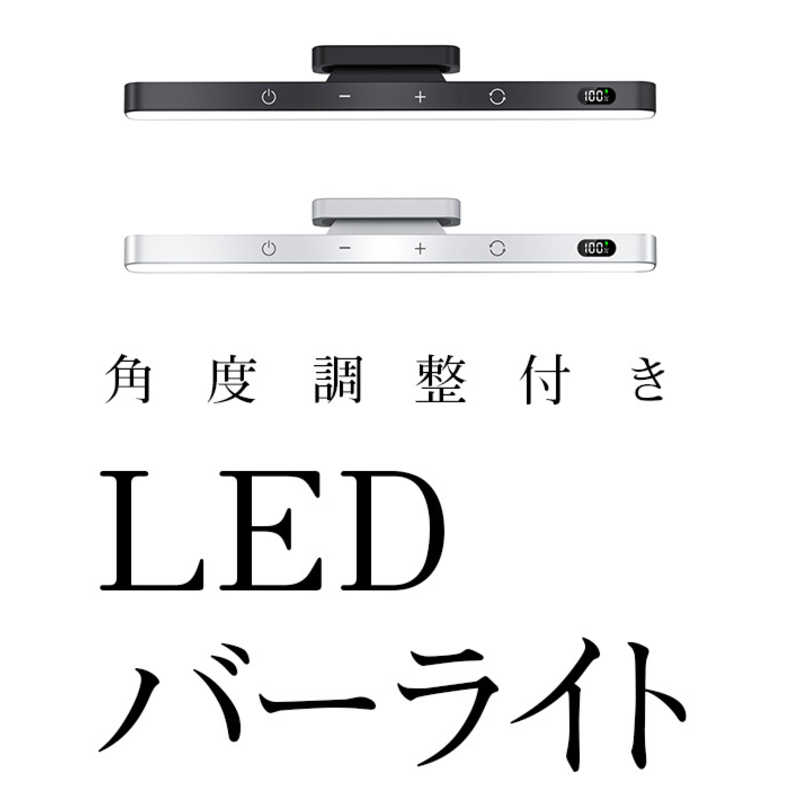 ロジック ロジック 角度調整付きスイングLEDバーライト 5W 5段階の明るさ調整 3色のライトカラー切替 ブラック LG-SWING-LEDBAR-BK LG-SWING-LEDBAR-BK