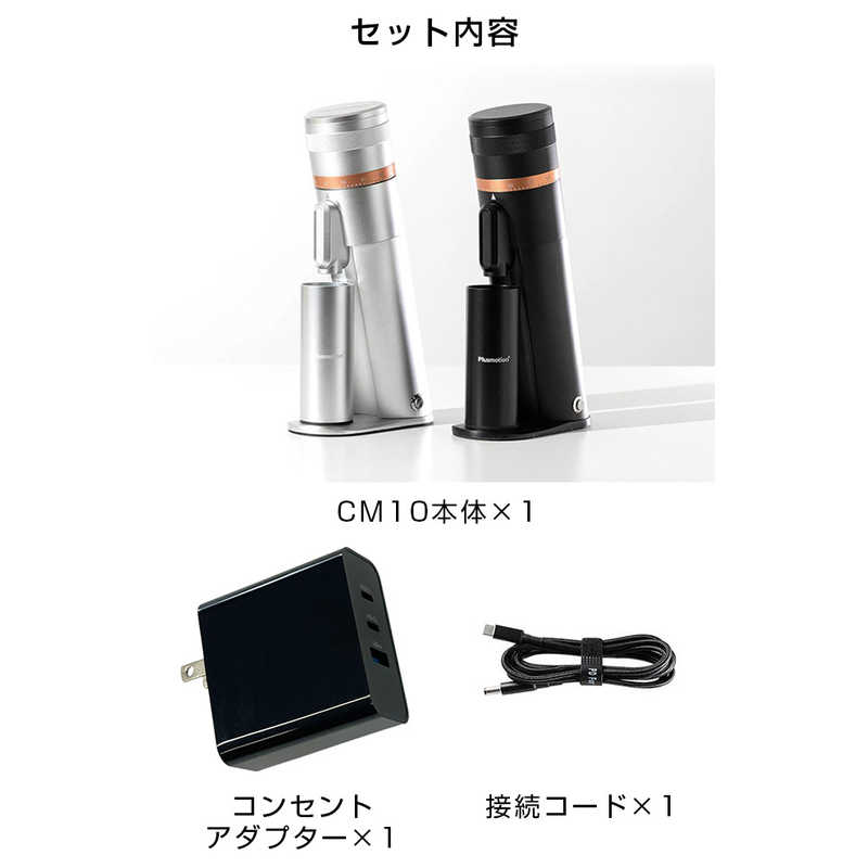ロジック ロジック コニカル式電動コーヒーグラインダー CM10 ブラック LG-PM-CM10-BK LG-PM-CM10-BK