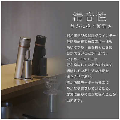 ロジック コニカル式電動コーヒーグラインダー CM10 ブラック LG-PM 