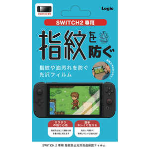 ロジック Switch2用 指紋防止光沢液晶保護フィルム 指紋防止加工 高透過率 LG-SWITCH2-FLM-FP ロジック Switch2用 指紋防止光沢液晶保護フィルム 指紋防止加工 高透過率 LG-SWITCH2-FLM-FP