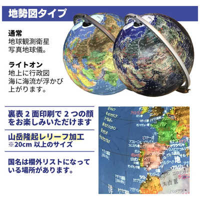 FUCASHUNINDUSTRIAL しゃべる 地球儀 AR 25cm 日本語 英語 地勢図 
