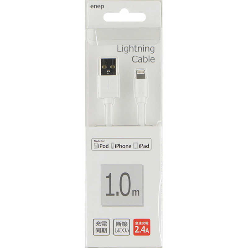 長信ジャパン 長信ジャパン USB-Lightning 1M 2.4A U1L982 U1L982