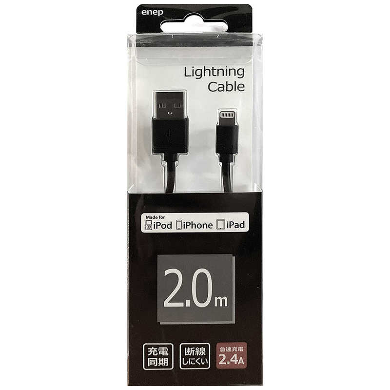 長信ジャパン 長信ジャパン USB-Lightning 2M 2.4A U2L051 U2L051