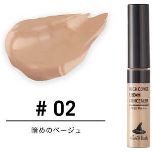 アスリーエイチ Witch's Pouch(ウィッチズポーチ)ハイカバー クリーム コンシーラー 6g 02 暗めのベージュ アスリーエイチ Witch's Pouch(ウィッチズポーチ)ハイカバー クリーム コンシーラー 6g 02 暗めのベージュ