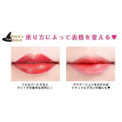 アスリーエイチ Witch's Pouch(ウィッチズポーチ)ポポリップスティック