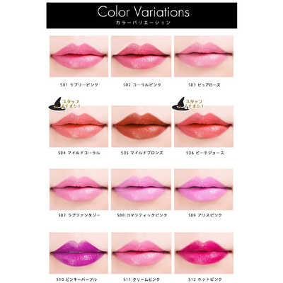 アスリーエイチ Witch's Pouch(ウィッチズポーチ)ポポリップスティック