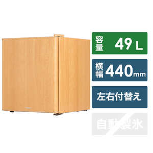 エスキュービズムエレクトリック 冷蔵庫 S-cubism ライトウッド [1ドア /右開き/左開き付け替えタイプ /49L] WRH-1049-LW