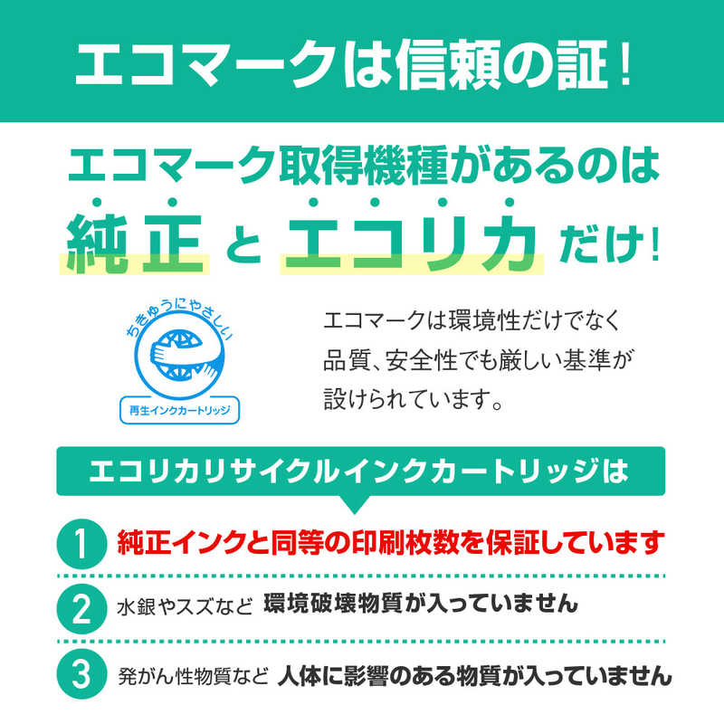 エコリカ エコリカ ｢互換｣｢キヤノン:BCI-351+350/6MP対応｣リサイクルインクカートリッジ ECI-C351-6P ECI-C351-6P