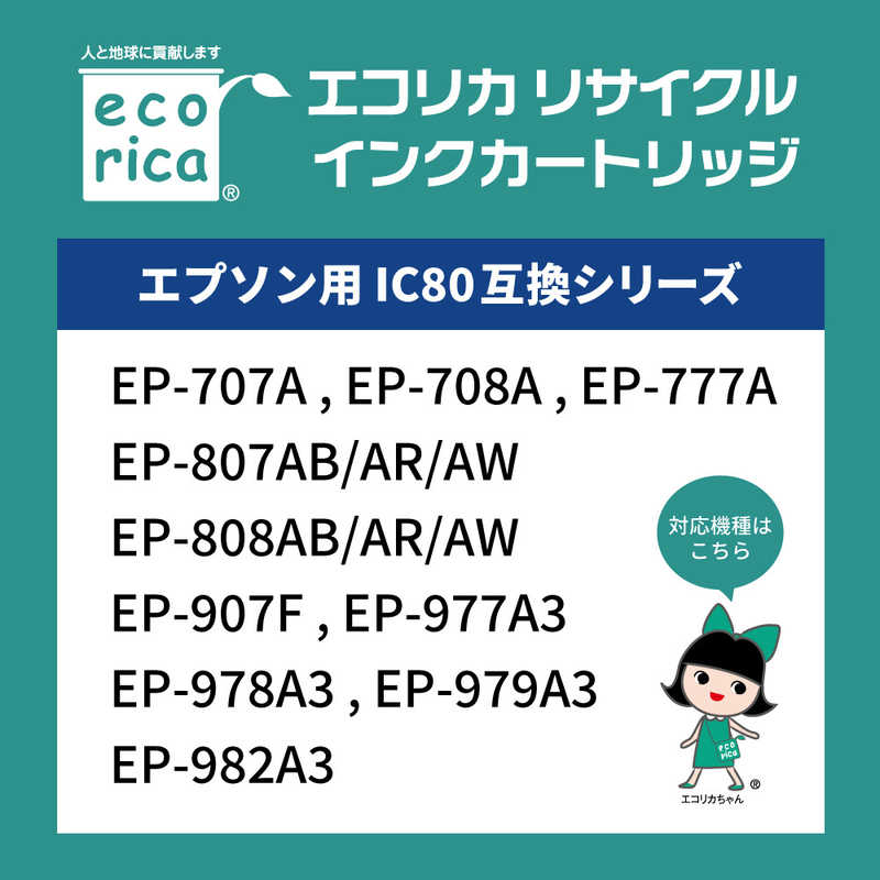 エコリカ エコリカ ｢エプソン:IC6CL80L+ICBK80L対応｣リサイクルインクカートリッジ ECI-E80L6P+BK ECI-E80L6P+BK