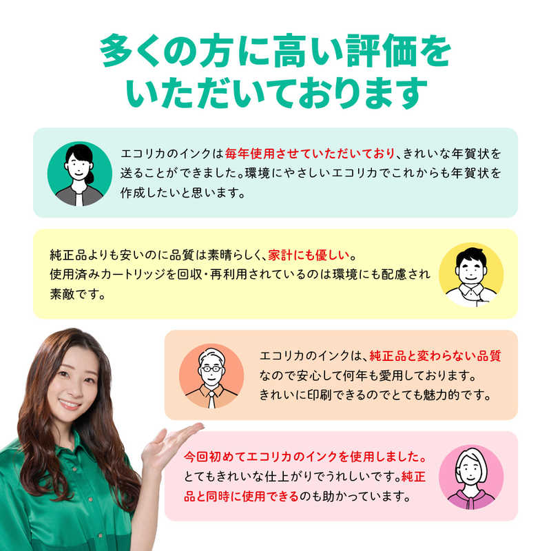 エコリカ エコリカ ｢エプソン:ITH-BK対応｣リサイクルインクカートリッジ ECI-EITH-B ECI-EITH-B