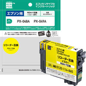 エコリカ ｢リサイクル｣[エプソン:RDH-Y対応]エコリカ リサイクルインクカートリッジ ECI-ERDH-Y