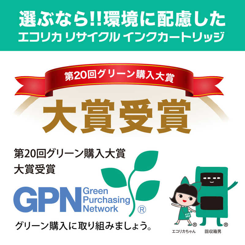 エコリカ エコリカ リサイクルインクカートリッジ【ブラザー用 LC3111-4PK互換】 ECI-BR3111-4P ECI-BR3111-4P