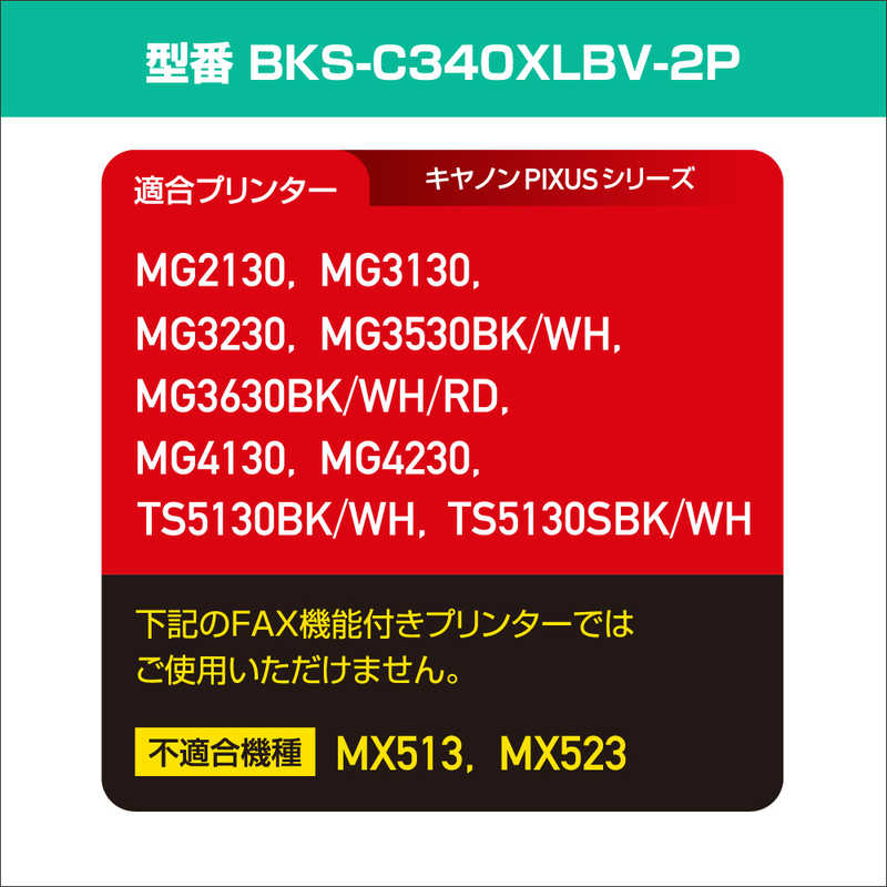 エコリカ エコリカ 互換プリンターインク 黒2個 BKS-C340XLBV-2P BKS-C340XLBV-2P