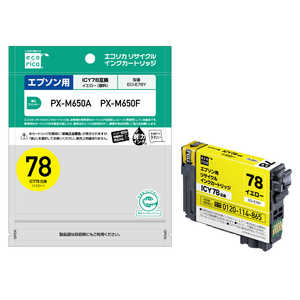 エコリカ リサイクル インクカートリッジ【エプソン ICY78(歯ブラシ イエロー)】対応 ECI-E78Y エコリカ リサイクル インクカートリッジ【エプソン ICY78(歯ブラシ イエロー)】対応 ECI-E78Y