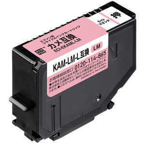 エコリカ リサイクルインクカートリッジ【エプソン用 KAM-LM-L互換】●目印 カメ ECI-EKAML-LM