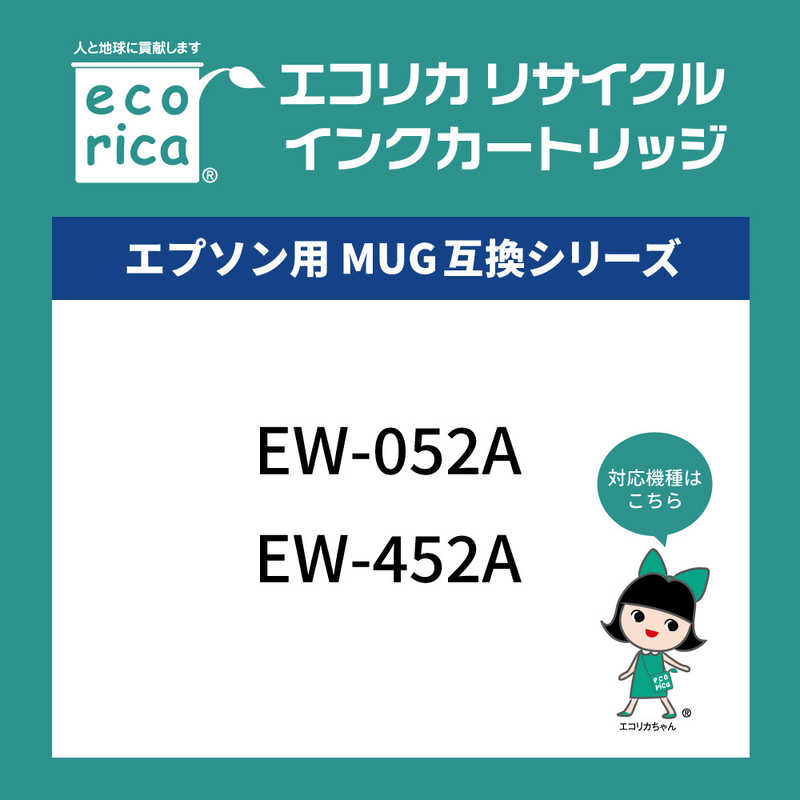 エコリカ エコリカ リサイクルインクカートリッジ【エプソン用　MUG-BK互換】 ECI-EMUG-B ECI-EMUG-B