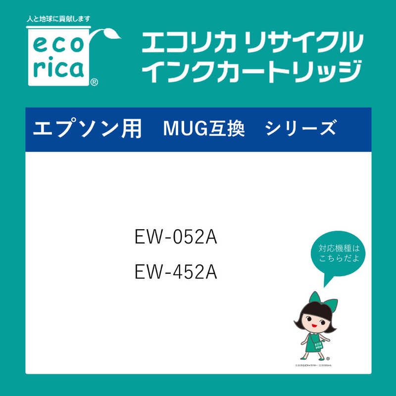 エコリカ エコリカ リサイクルインクカートリッジ【エプソン用　MUG-BK互換】 ECI-EMUG-B ECI-EMUG-B