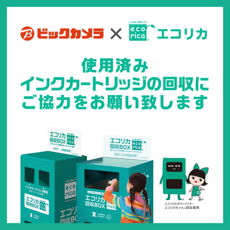 エコリカ エコリカ リサイクルインクカートリッジ【キャノン用 PGI-2300XLBK互換】 ECI-C2300XLB ECI-C2300XLB