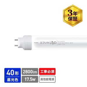 エコリカ 直管形蛍光灯 ECL-LD40FAD エコリカ 直管形蛍光灯 ECL-LD40FAD