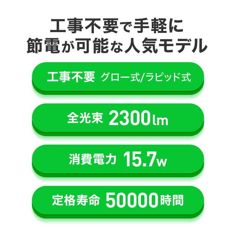 エコリカ エコリカ エコリカ直管形LED40Wタイプ G13 昼白色(5000K)/2300lm/Ra80以上 ECL-L4EYN ECL-L4EYN