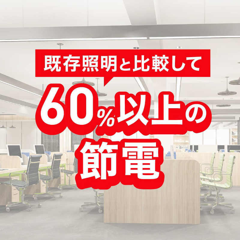 エコリカ エコリカ エコリカ直管形LED40Wタイプ G13 昼白色(5000K)/2300lm/Ra80以上 ECL-L4EYN ECL-L4EYN