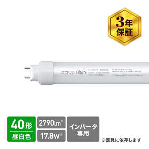 エコリカ 蛍光灯形 直管形LED40形 Hfインバータ専用 ECL-LI4EHFN(昼白色) エコリカ 蛍光灯形 直管形LED40形 Hfインバータ専用 ECL-LI4EHFN(昼白色)
