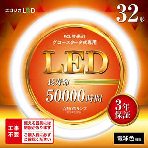 GRJ ی`LED Hsv O[X^[^iFCLupj 32` [dF] ECL-FCL32YL