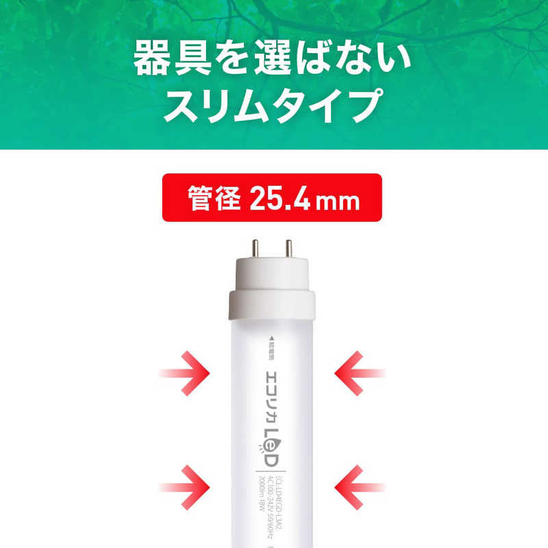 エコリカ エコリカ 【要工事】直管形LEDランプ ECL-LD4EHN ECL-LD4EHN