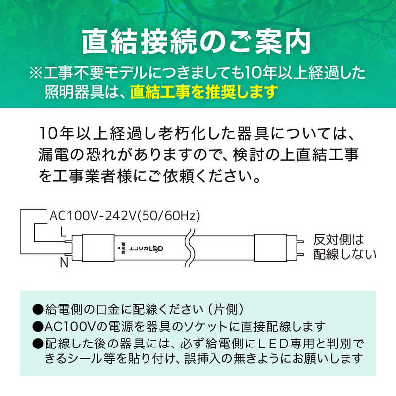 エコリカ エコリカ 【要工事】直管形LEDランプ ECL-LD4EHN ECL-LD4EHN