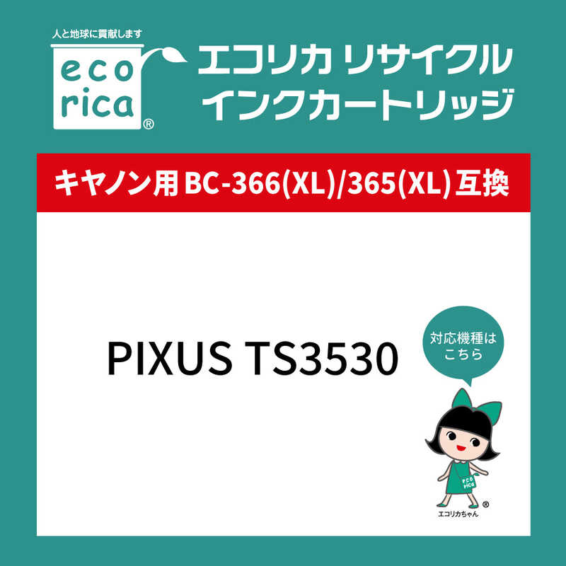 エコリカ エコリカ 互換リサイクルインクカートリッジ ［キヤノン BC-365XL］(大容量) ブラック ECI-C365XLB ECI-C365XLB