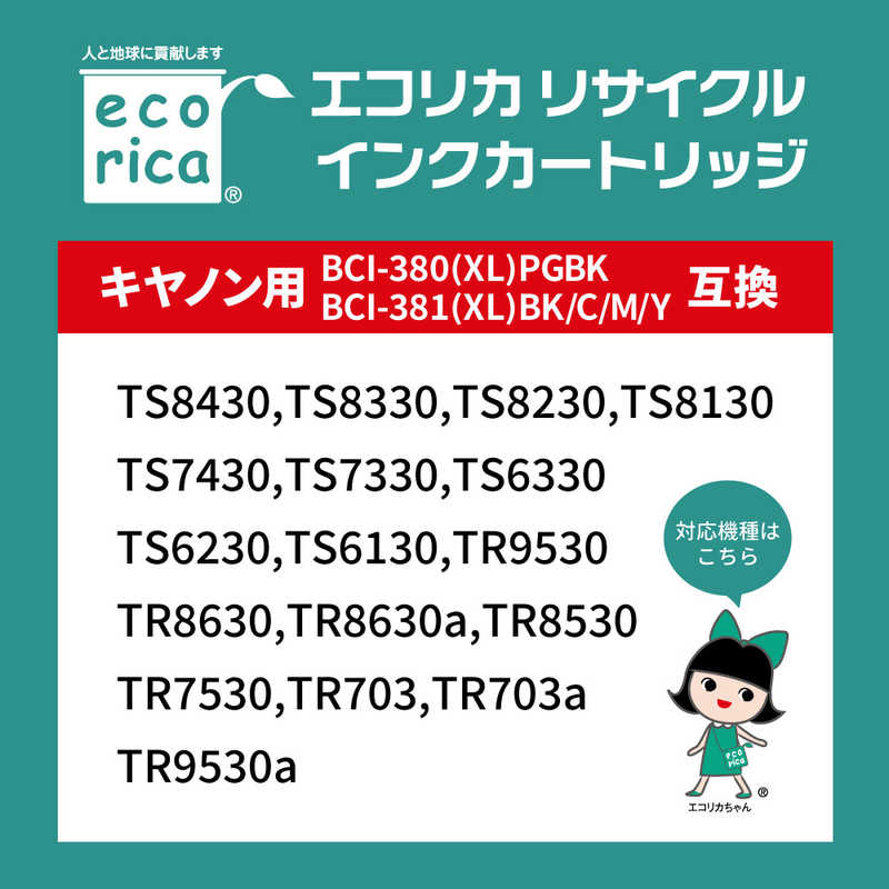 エコリカ エコリカ 互換プリンターインク［キヤノン BCI381XL＋380XL/5MP互換］ エコリカ 5色 ECI-C381XL-5P ECI-C381XL-5P