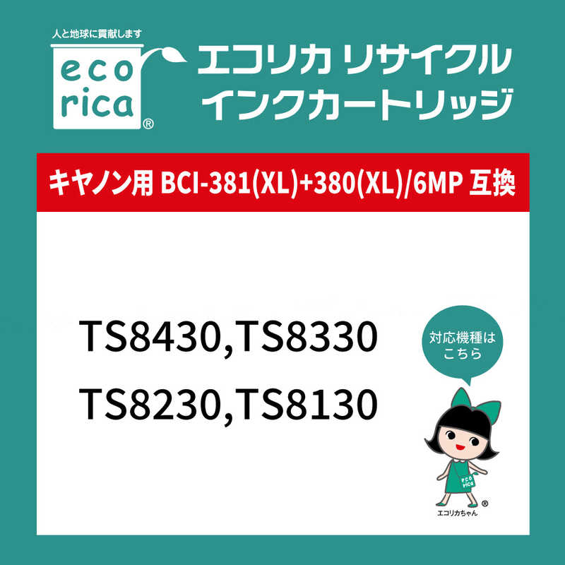 エコリカ エコリカ 互換プリンターインク［キヤノン BCI381XL＋380XL/6MP互換］ エコリカ 6色 ECI-C381XL-6P ECI-C381XL-6P