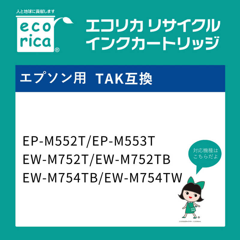 エコリカ エコリカ 互換リサイクルインクボトル ［エプソン TAKPB］ タケトンボ互換 フォトブラック ECI-ETAK-PB ECI-ETAK-PB