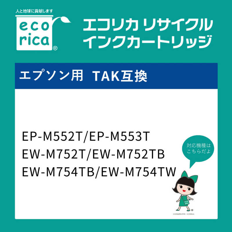 エコリカ エコリカ 互換リサイクルインクボトル ［エプソン TAKC］ タケトンボ互換 シアン ECI-ETAK-C ECI-ETAK-C