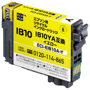エコリカ 互換リサイクルインクカートリッジ ［エプソン IB10YA］カードケース互換 イエロー ECI-EIB10A-Y