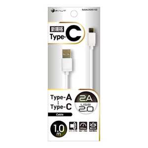 バウト [Type-C] ケーブル USB2.0 2A 1m WH BUSAC2020100WH