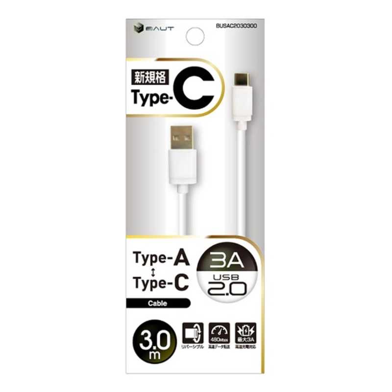 バウト Type-C ケーブル 美品 最大67%OFFクーポン USB2.0 3A WH BUSAC2030300WH 3m