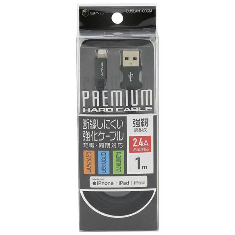 ティレイズ ティレイズ プレミアムシリーズLightning USB HARDケーブル1m GM BUSLAN100GM(ガン BUSLAN100GM(ガン