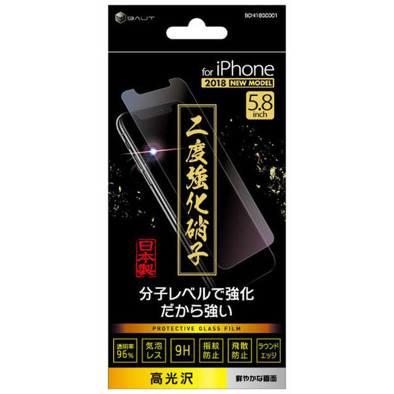 ティレイズ ティレイズ iPhone XS 5.8インチ対応 2度強化2Dガラス(高光沢) BCHI18GC001 BCHI18GC001