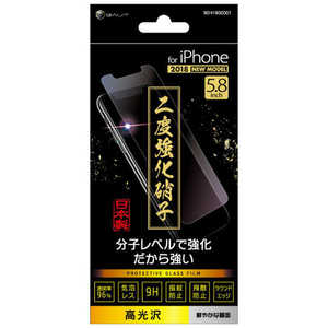 ティレイズ iPhone XS 5.8インチ対応 2度強化2Dガラス(高光沢) BCHI18GC001