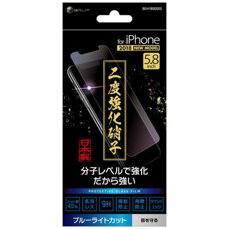 ティレイズ ティレイズ iPhone XS 5.8インチ対応 2度強化2Dガラス(ブルーライトカット) BCHI18GC003 BCHI18GC003