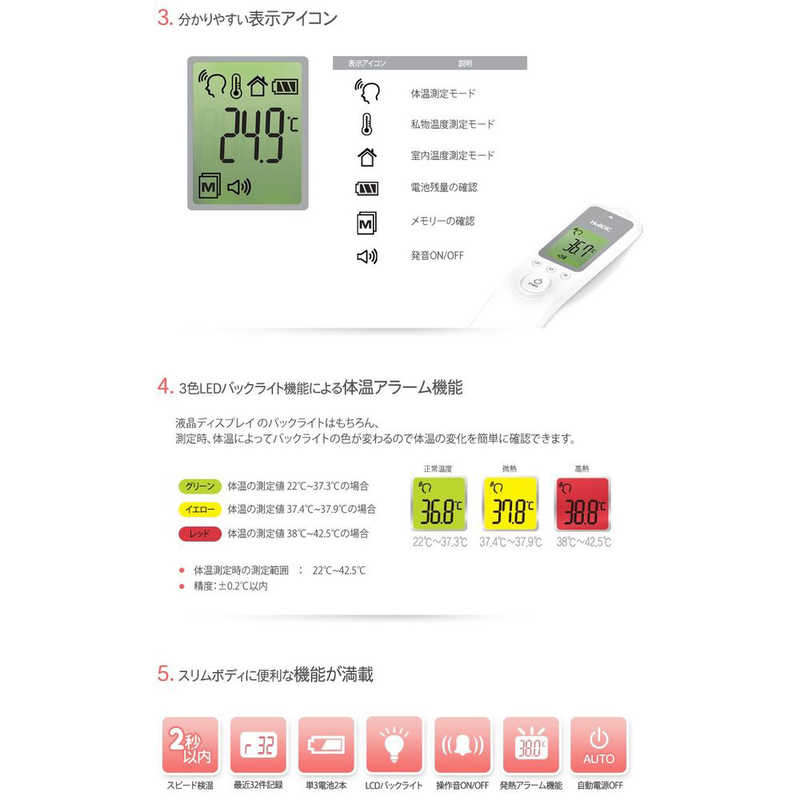 ヒュービディック ヒュービディック ウィーウエル非接触体温計1000 [実測+予測式] HFS1000 HFS1000