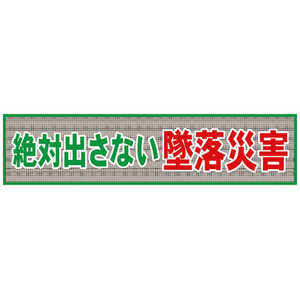 グリーンクロス 安全標識の商品一覧 | 家電通販のコジマネット - 全品