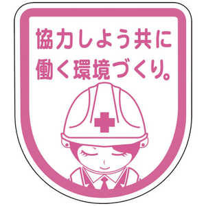 グリーンクロス 安全ワッペンLA-044 1127320044 グリーンクロス 安全ワッペンLA-044 1127320044