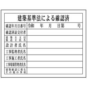 グリーンクロス グリーンクロス Hｰ6 建築基準法による確認済 1149010406