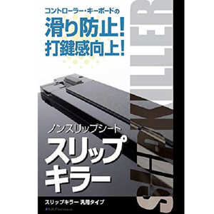 ビットトレードワン ノンスリップシｰト スリップキラｰ 汎用タイプ ブラック BFSKGEN