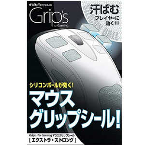 ビットトレードワン マウス用グリップシール エクストラ・ストロングモデル ホワイト BFGPRCSQ ビットトレードワン マウス用グリップシール エクストラ・ストロングモデル ホワイト BFGPRCSQ
