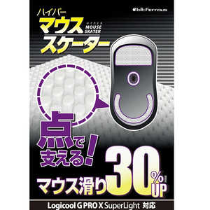 交換用ゲーミングマウスソール ハイパーマウススケーター G PRO X SUPERLIGHT 対応 ビットトレードワン BFMSELXL 交換用ゲーミングマウスソール ハイパーマウススケーター G PRO X SUPERLIGHT 対応 ビットトレードワン BFMSELXL