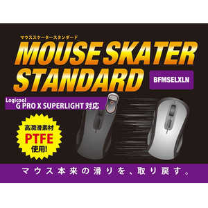 交換用ゲーミングマウスソール マウススケータースタンダード G PRO X SUPERLIGHT 対応 ビットトレードワン BFMSELXLN 交換用ゲーミングマウスソール マウススケータースタンダード G PRO X SUPERLIGHT 対応 ビットトレードワン BFMSELXLN