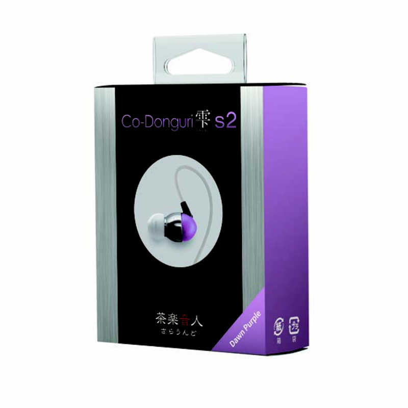 茶楽音人 茶楽音人 イヤホン カナル型 Dawn Purple [φ3.5mm ミニプラグ] CoDonguriS2DP CoDonguriS2DP